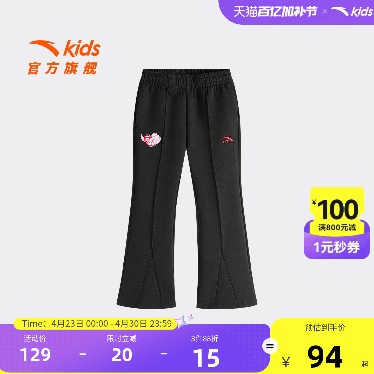 新年款安踏儿童女小童针织运动长裤2026年春新款亲肤女孩修身裤潮