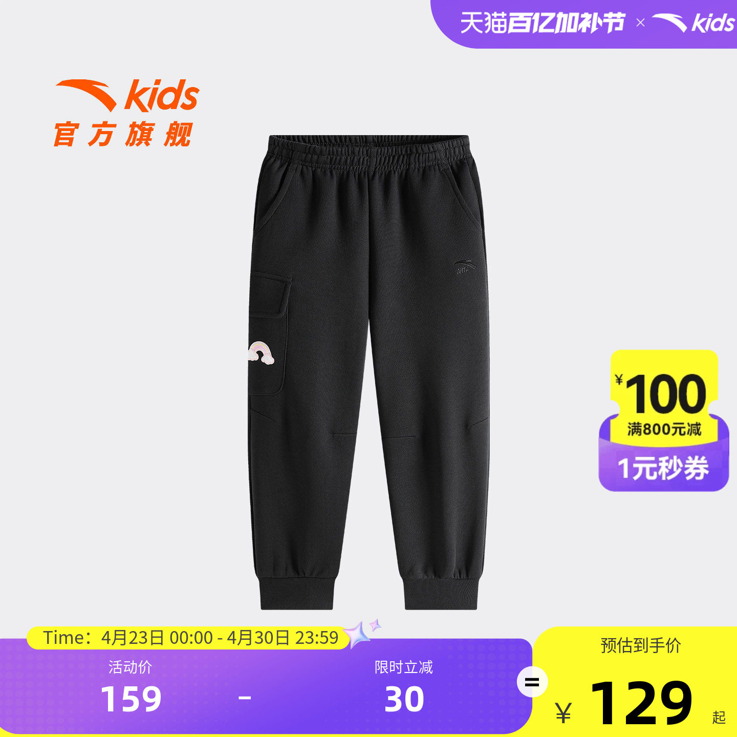 小马宝莉款安踏儿童女童针织运动长裤2026年春季新款女孩潮流卫裤