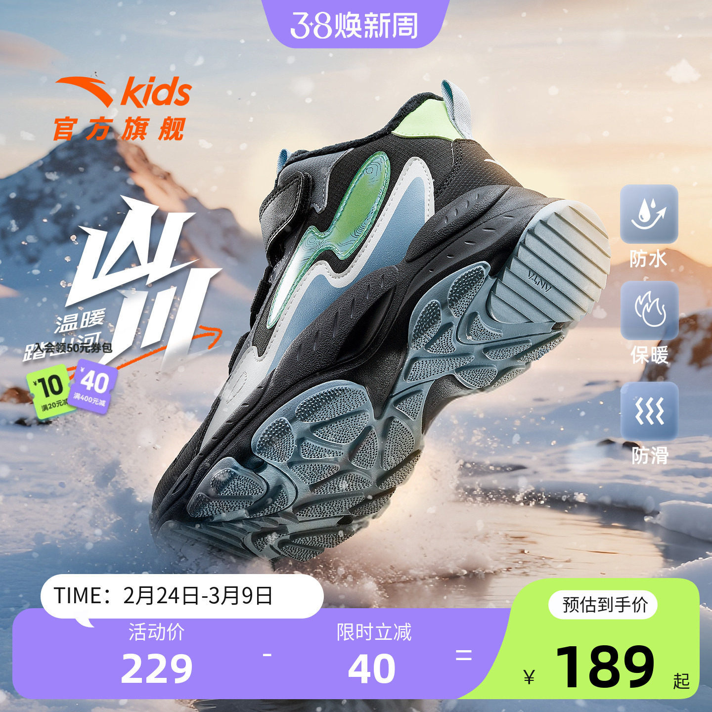 安踏儿童棉鞋男童二棉鞋冬季新款加绒保暖雪地靴子中大童运动鞋子