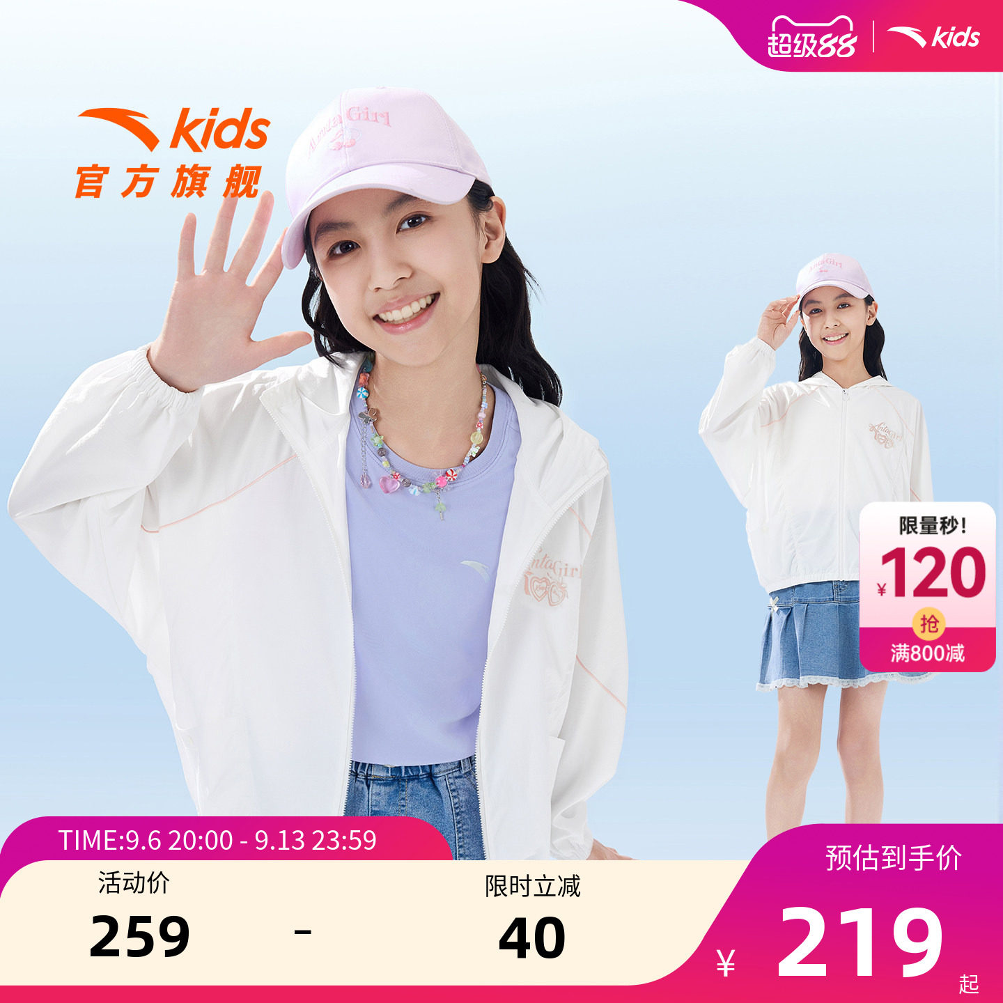 安踏儿童女大童运动上衣