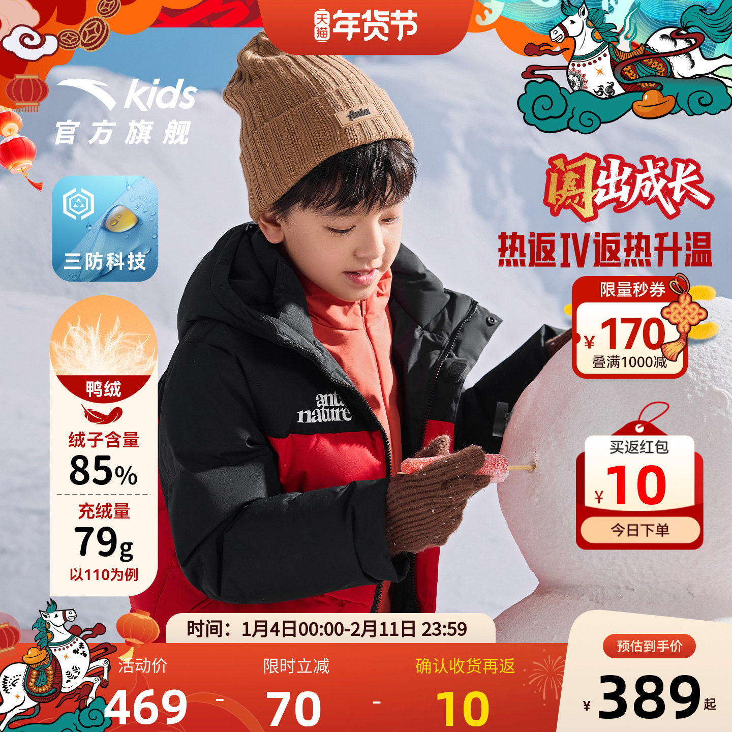 【新年雪壳热返IV】安踏儿童男童羽绒服三防外套冬季新款加厚保暖