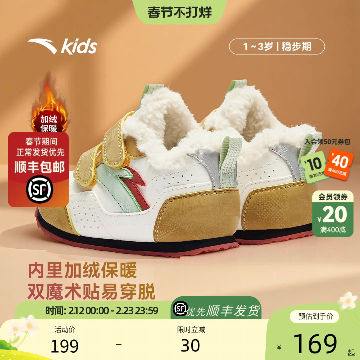 安踏学步鞋二棉鞋男女宝宝鞋秋冬新款加绒保暖童鞋幼儿园鞋运动鞋