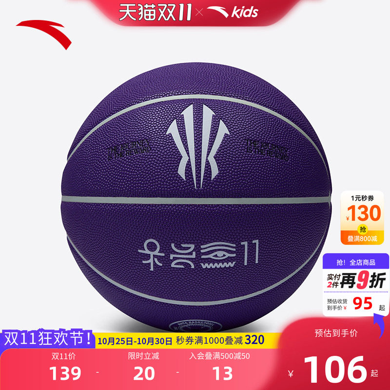 安踏儿童男女大童篮球