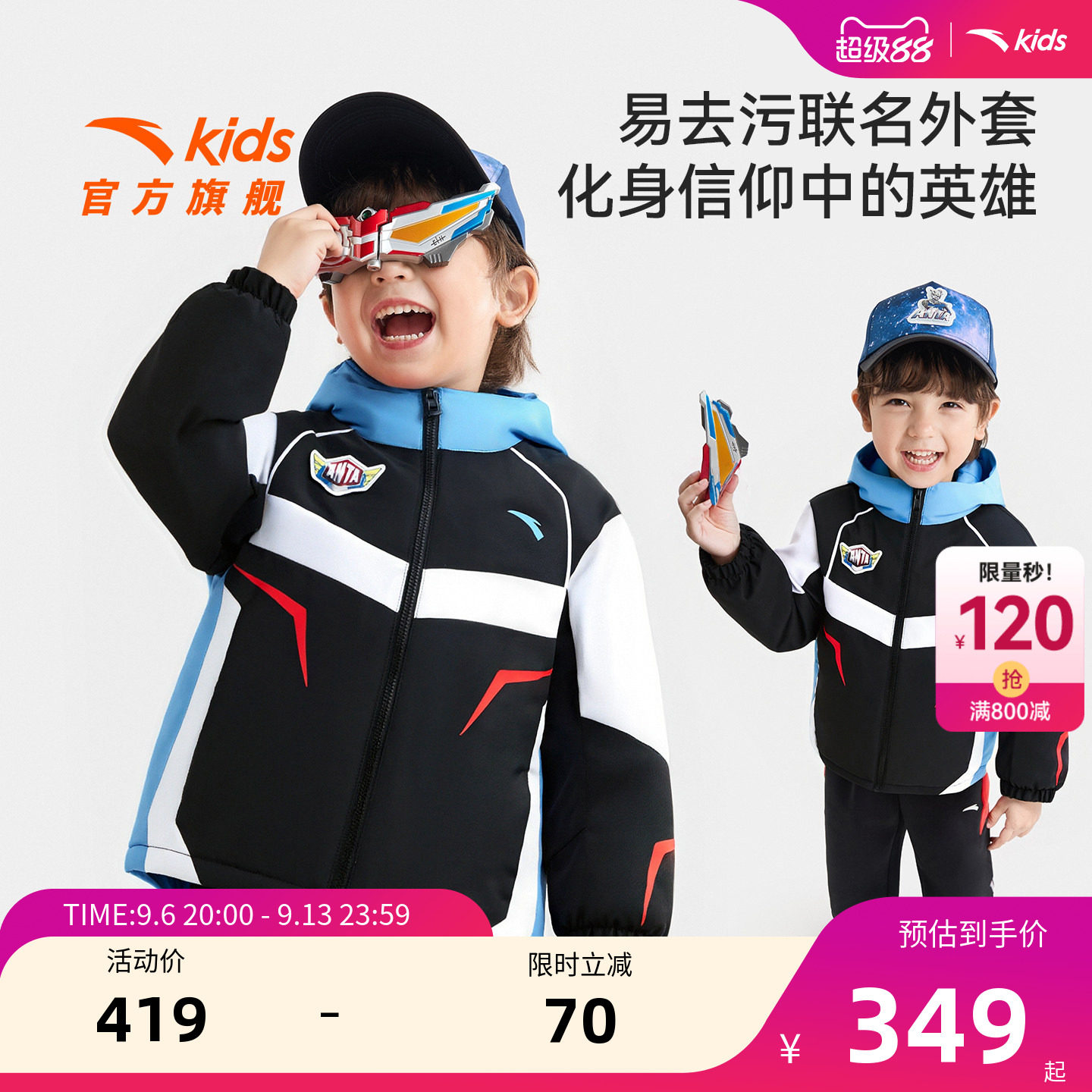 安踏儿童保暖棉服易去污