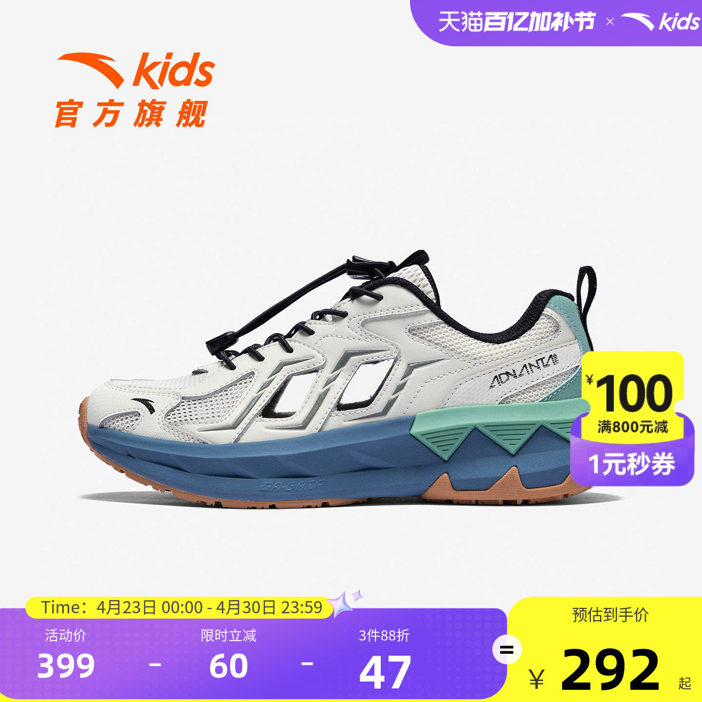 安踏儿童男大童框子鞋2026年夏季新款防滑耐磨中大童包头沙滩凉鞋