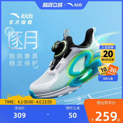 安踏儿童运动鞋软弹缓震