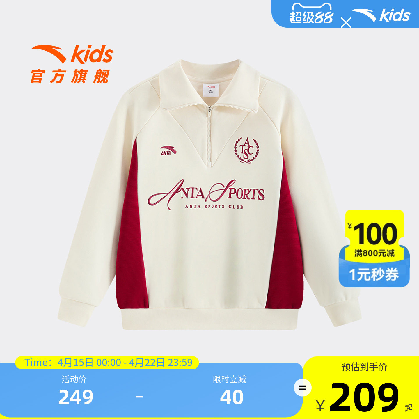 安踏儿童女大童针织套头衫舒适冬款新舒适保暖中大童运动加绒卫衣