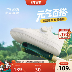 安踏儿童小白鞋低帮白色板鞋软底男女童春季新款休闲运动鞋滑板鞋