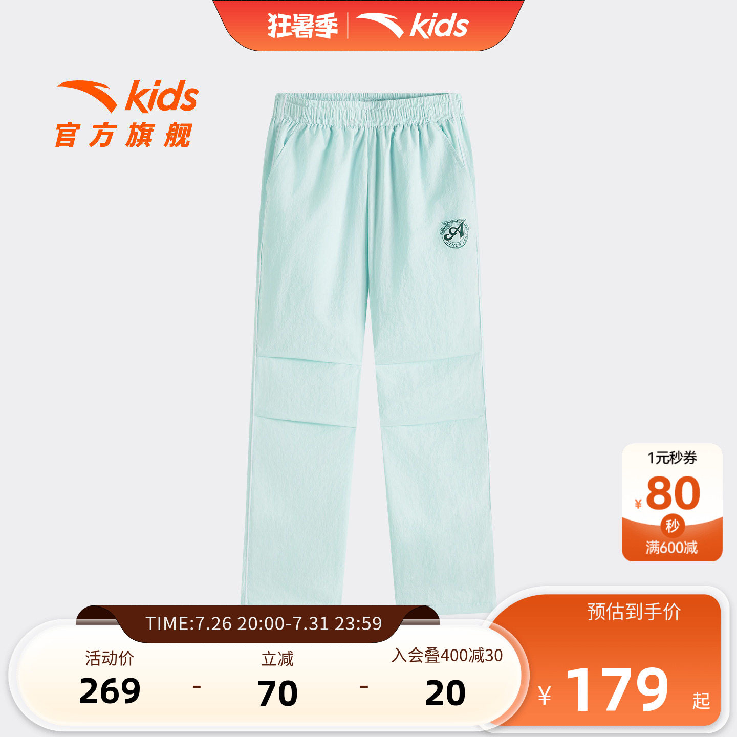 安踏儿童女大童运动长裤