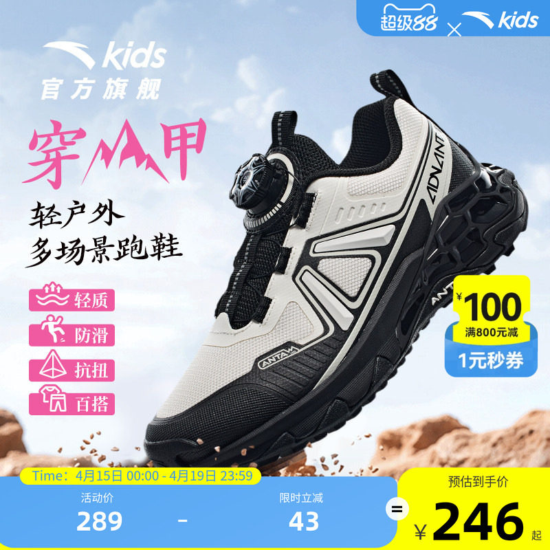 官方正品安踏儿童运动鞋女童鞋子跑步鞋登山鞋纽扣户外跑鞋