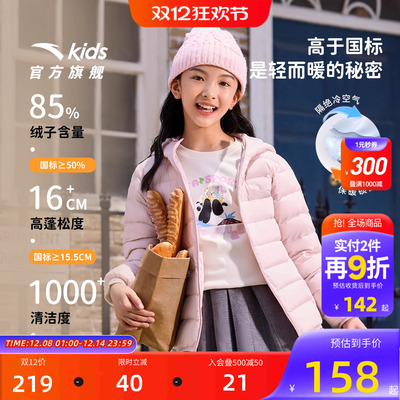 安踏儿童男女童轻薄羽绒服