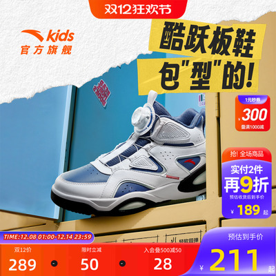 弧光安踏儿童男大童板鞋2025秋冬新款舒适防滑耐磨中大童旋钮童鞋