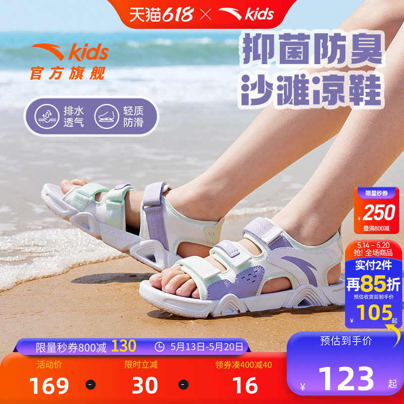 安踏儿童女童凉鞋中大童女孩运动凉鞋防滑轻质露趾宝宝软底沙滩鞋