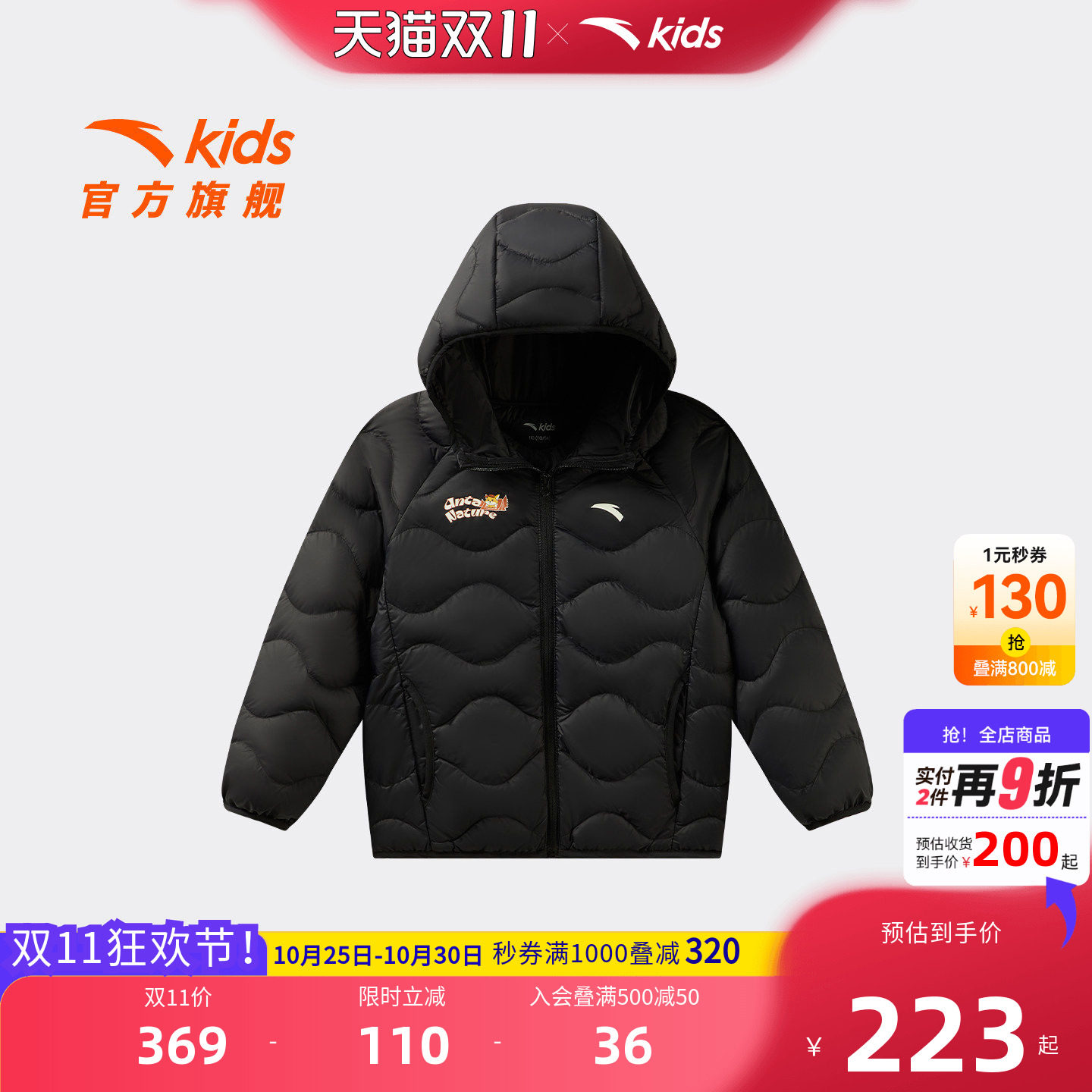 安踏儿童男小童轻薄羽绒服