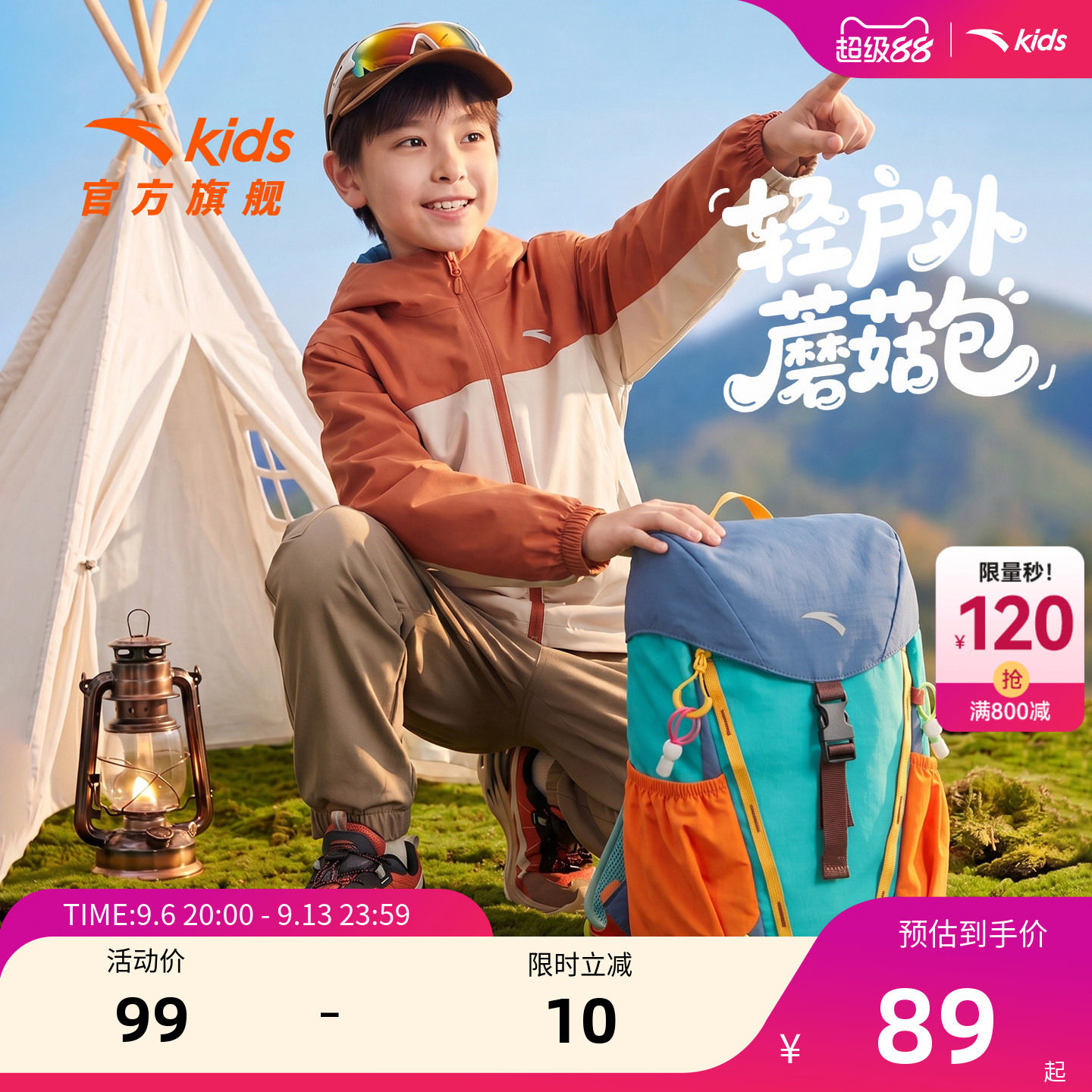 安踏儿童2026新款男女童春游亲子旅游户外运动轻量抽绳双肩背包