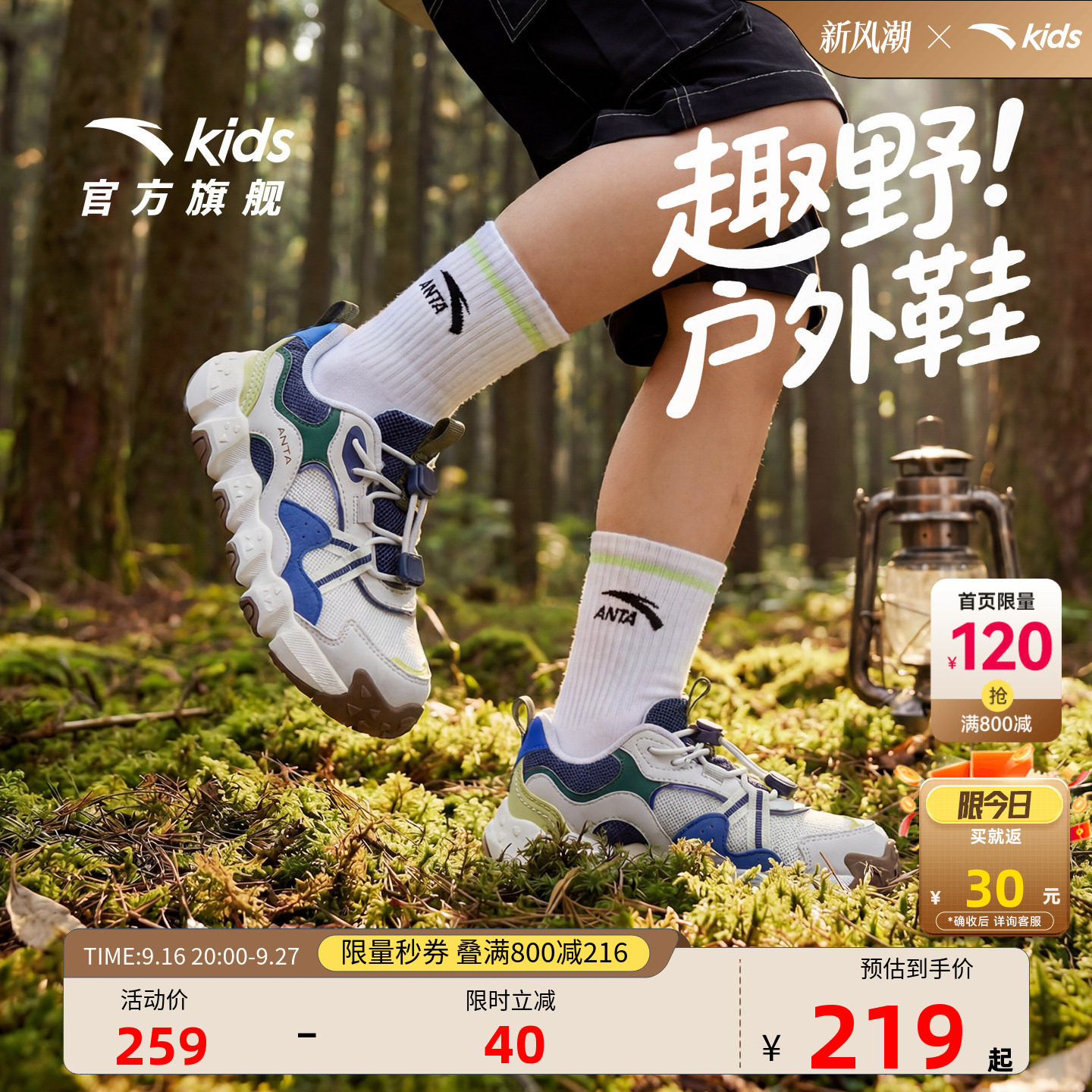 安踏儿童男小童徒步鞋