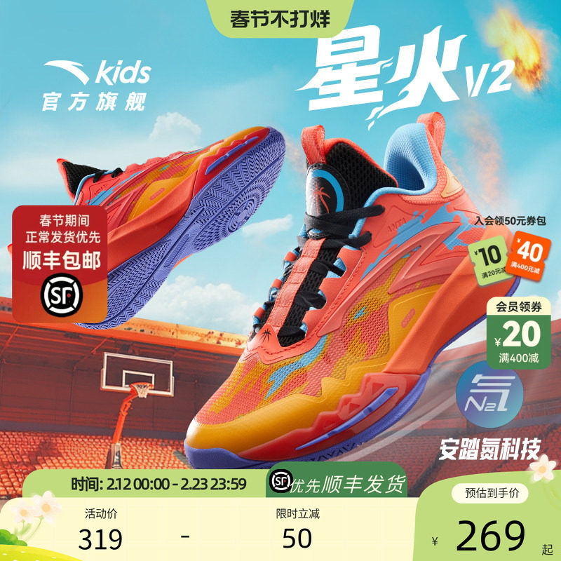 安踏儿童星火比赛球鞋专业实战篮球鞋男大童青少年运动鞋童鞋秋冬