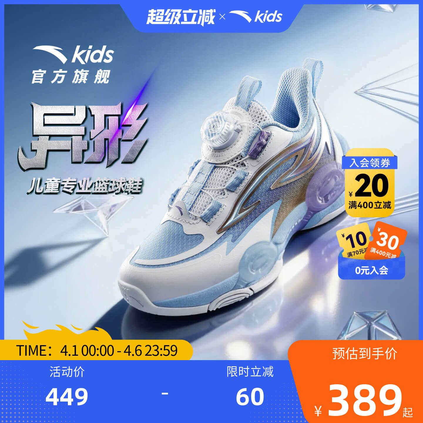 异形夏季款｜安踏儿童篮球鞋2026新款防滑耐磨小童中帮旋钮运动鞋