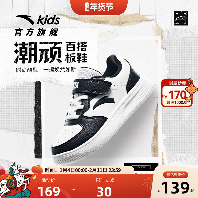 安踏儿童童鞋时尚潮流板鞋2025秋冬新款板鞋帅气舒适低帮板鞋童鞋,童鞋/婴儿鞋/亲子鞋,板鞋,淘宝优惠券,粉丝福利购,淘宝优惠卷