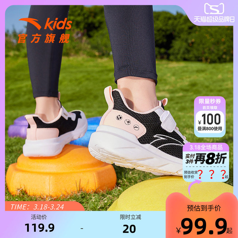 安踏儿童鞋女童运动鞋元气跑步鞋2026春季新款透气抗菌轻便大童鞋