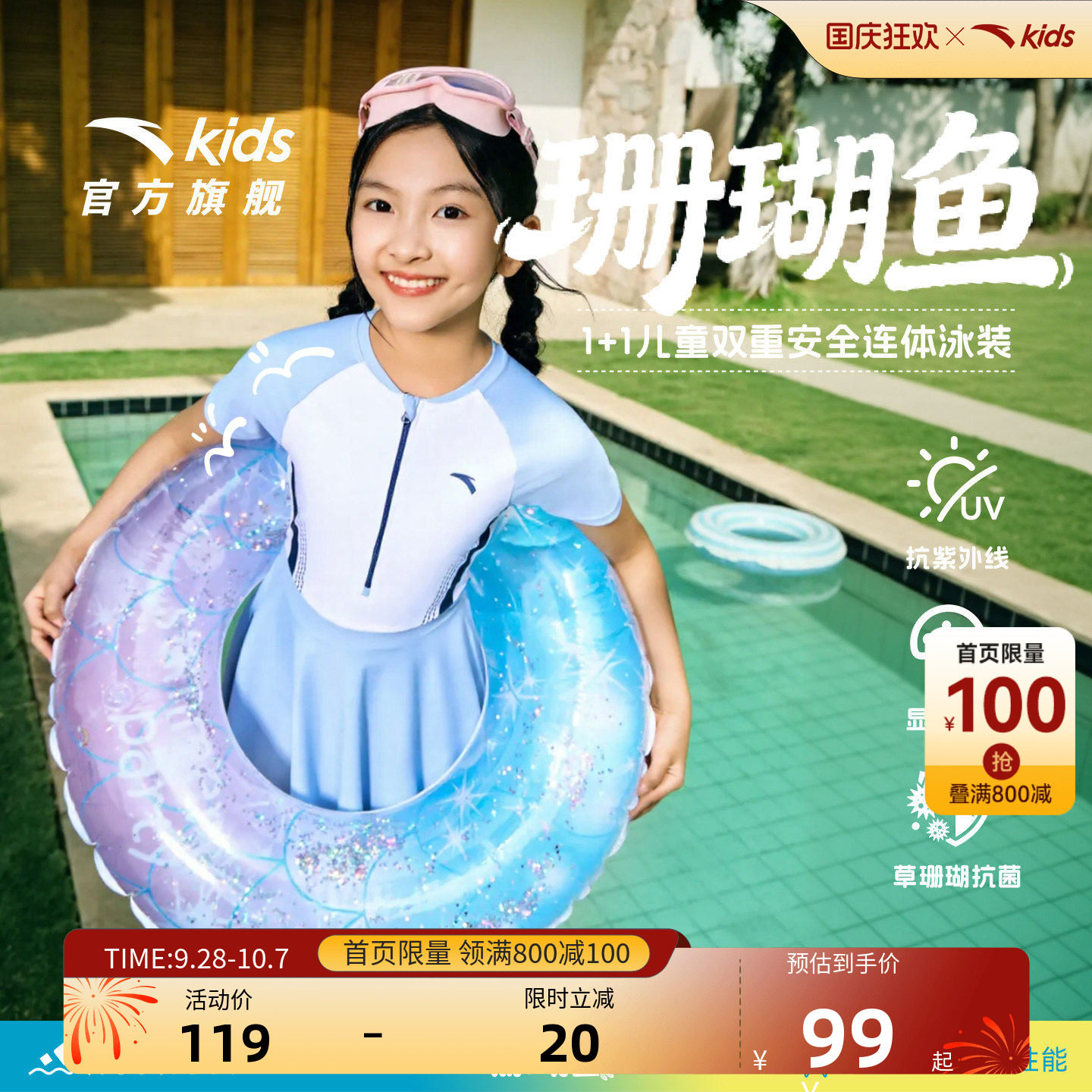 安踏儿童女童连体泳装