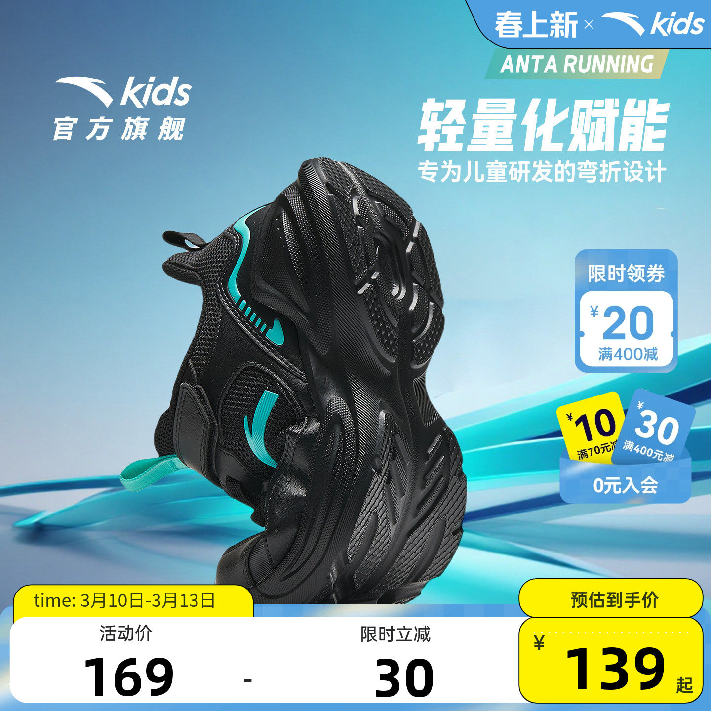 安踏儿童鞋男童运动鞋2026春季新款网面透气中大童易弯折跑步鞋子