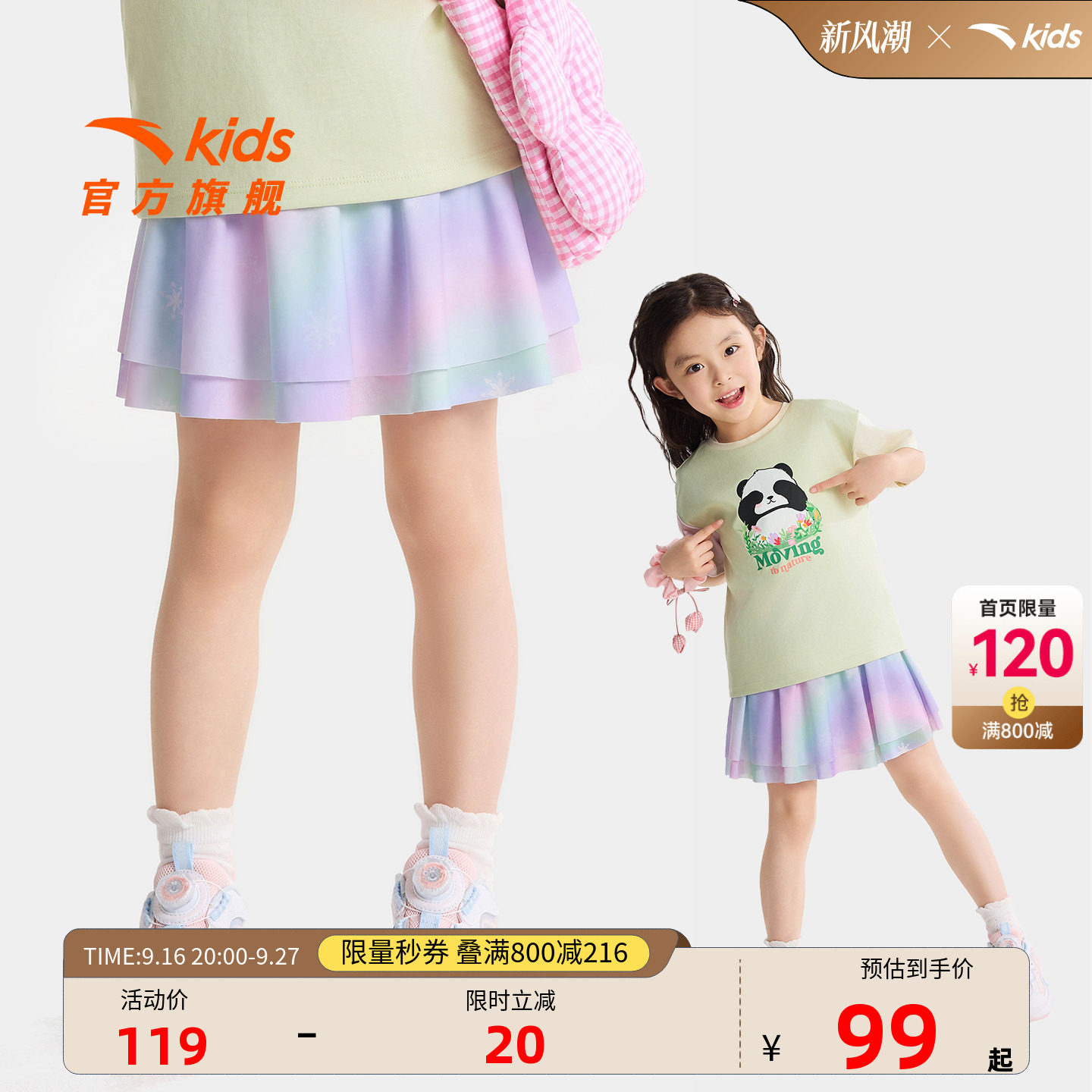 安踏儿童女小童针织短裙