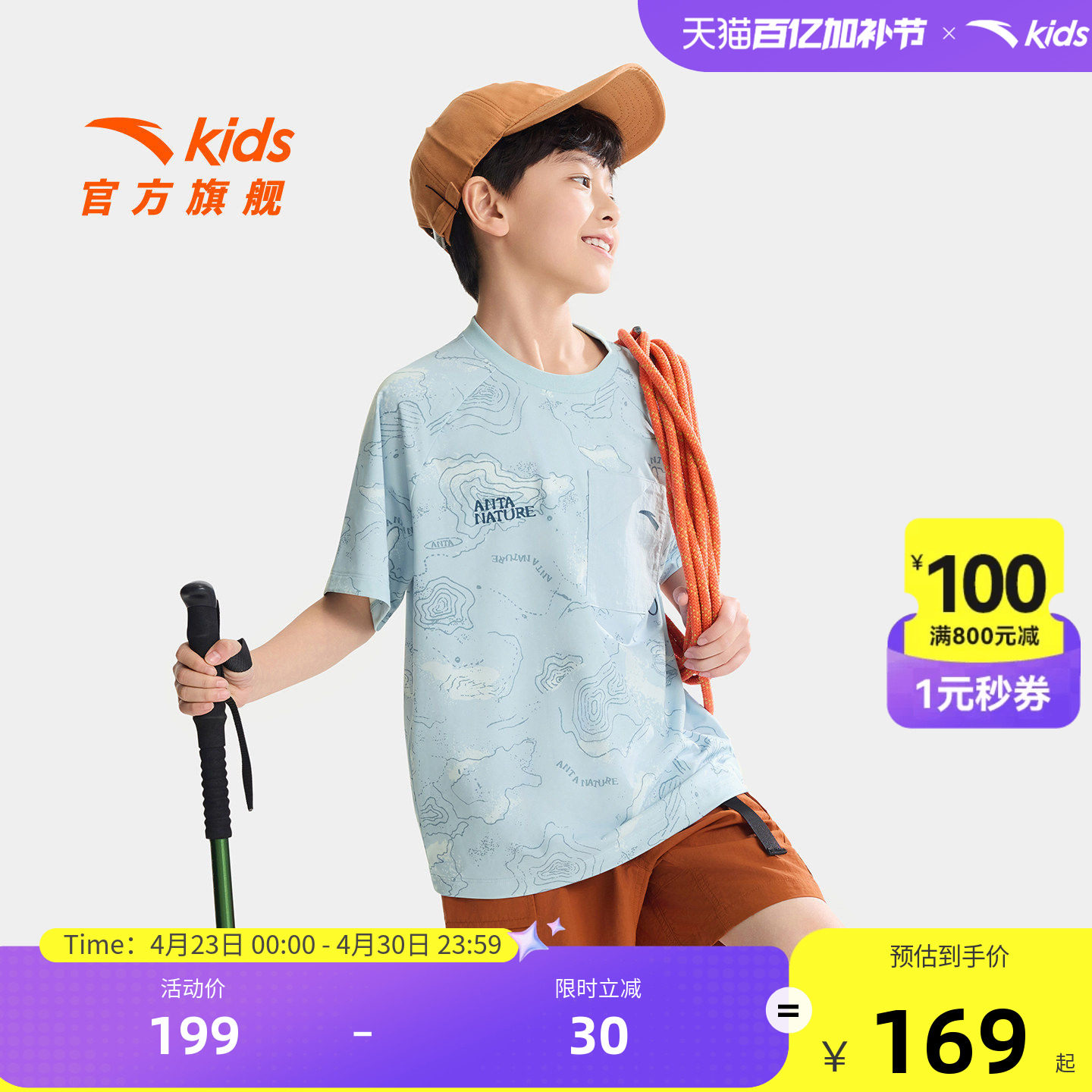 安踏儿童男大童针织短袖衫2026年夏季新款透气亲肤中大童速干T恤