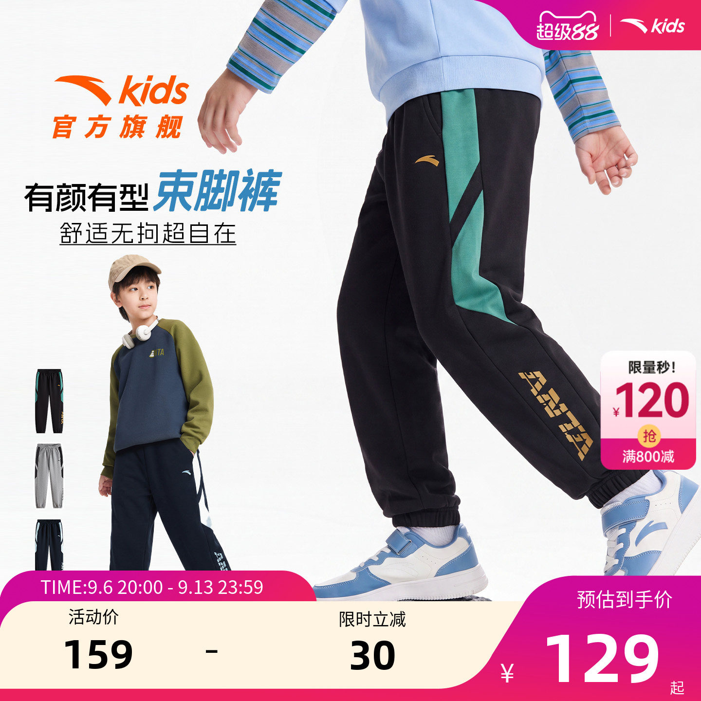 安踏男童裤子春秋款运动长裤卫裤