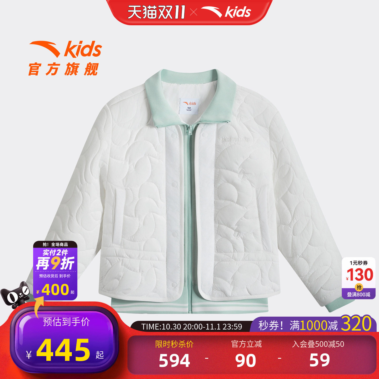 安踏儿童女大童潮流棉服