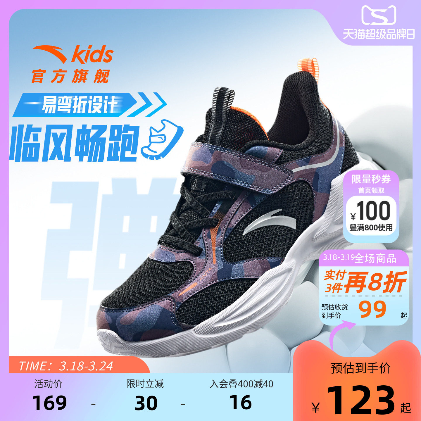 安踏儿童鞋男童运动鞋2026春季新款网面透气中大童易弯折跑步鞋子