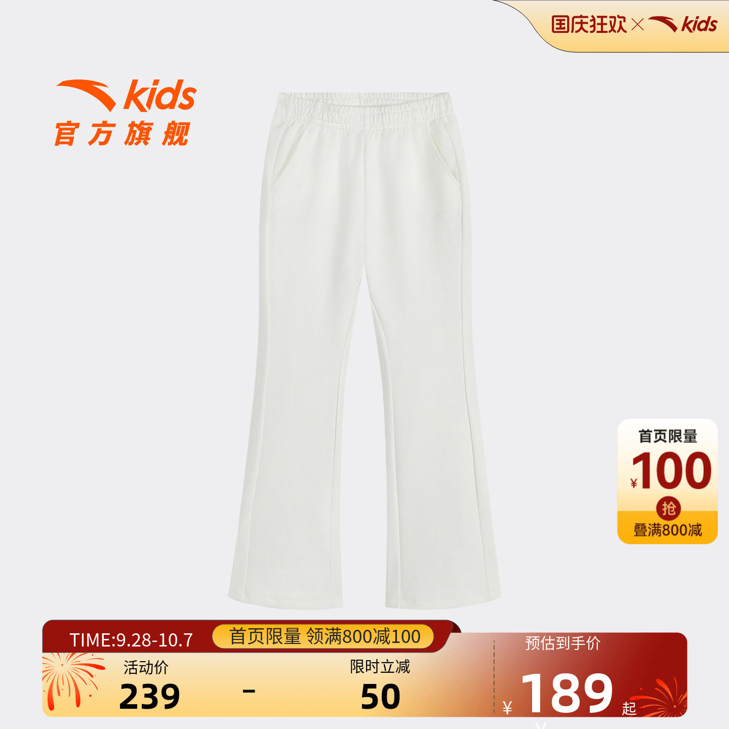 安踏儿童女大童针织运动长裤