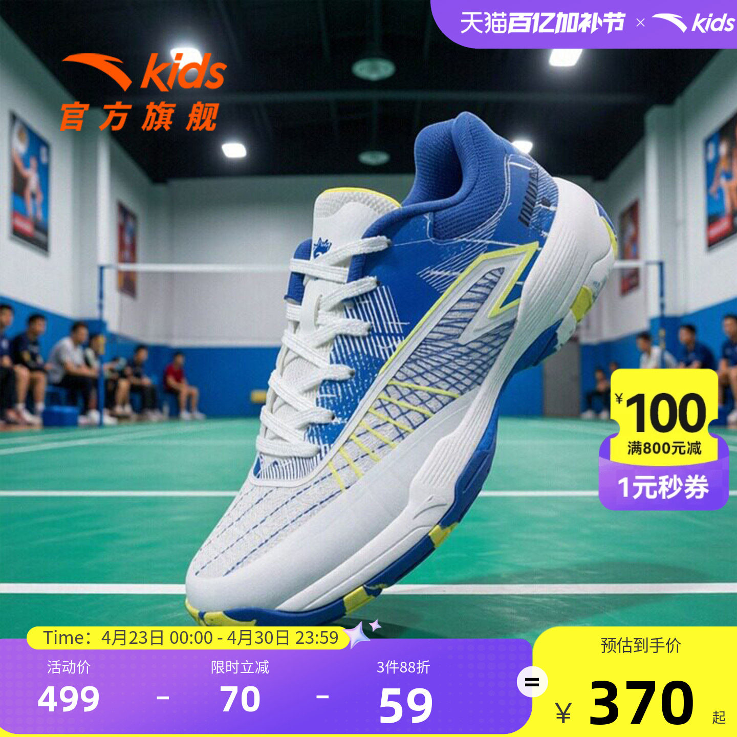 羽毛球鞋｜安踏儿童训练鞋2026年夏季新款网面透气防滑耐磨运动鞋