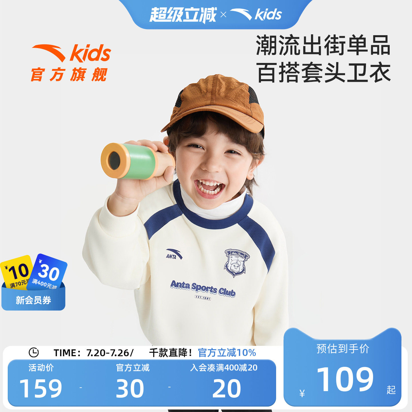 安踏儿童男小童针织套头衫