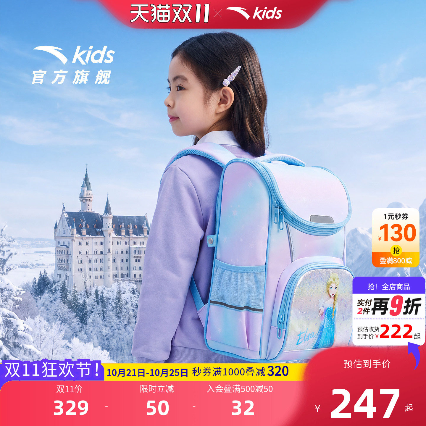 安踏儿童女大童双肩背包