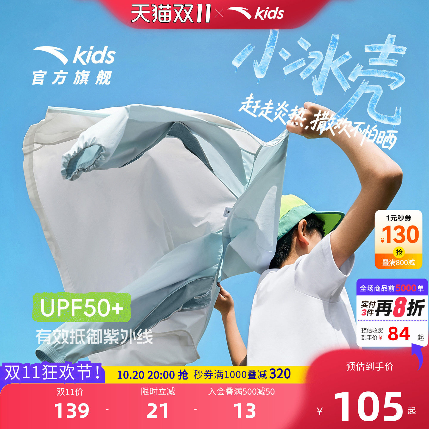 安踏儿童男女童运动上衣