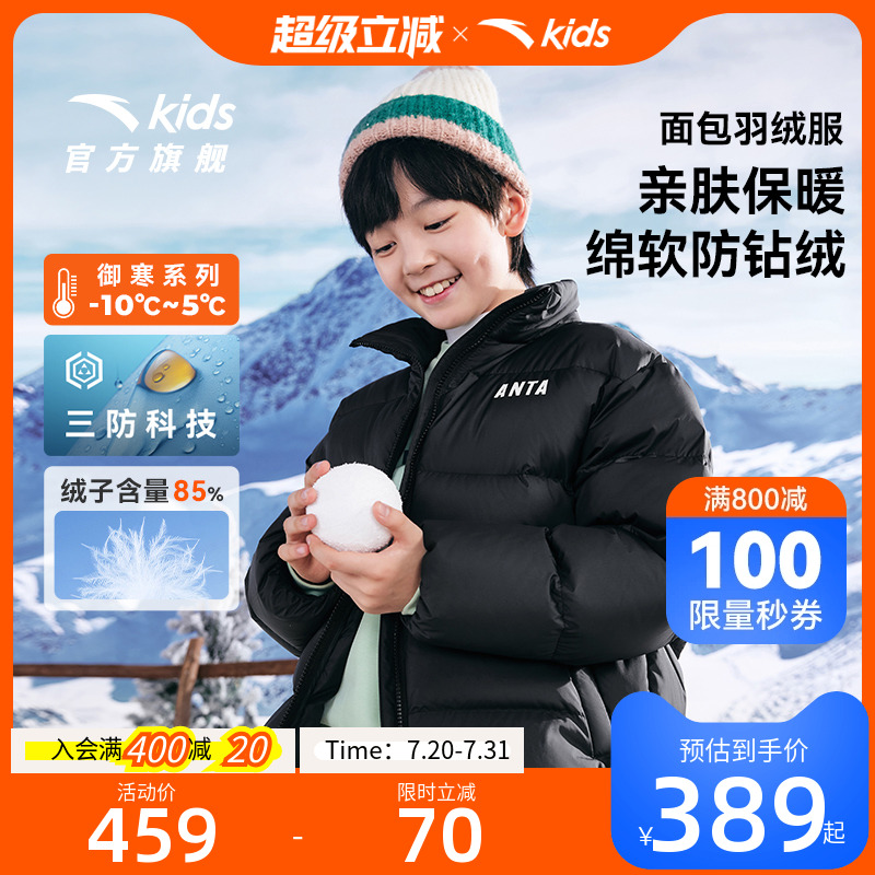 加入会员领专享券优惠