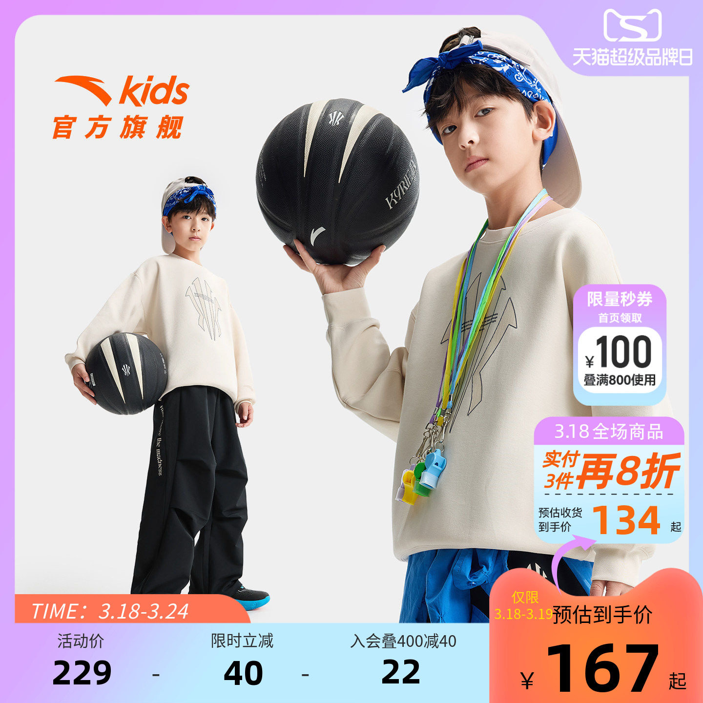 安踏儿童男大童针织套头衫2026年春季新款舒适亲肤中大童运动卫衣