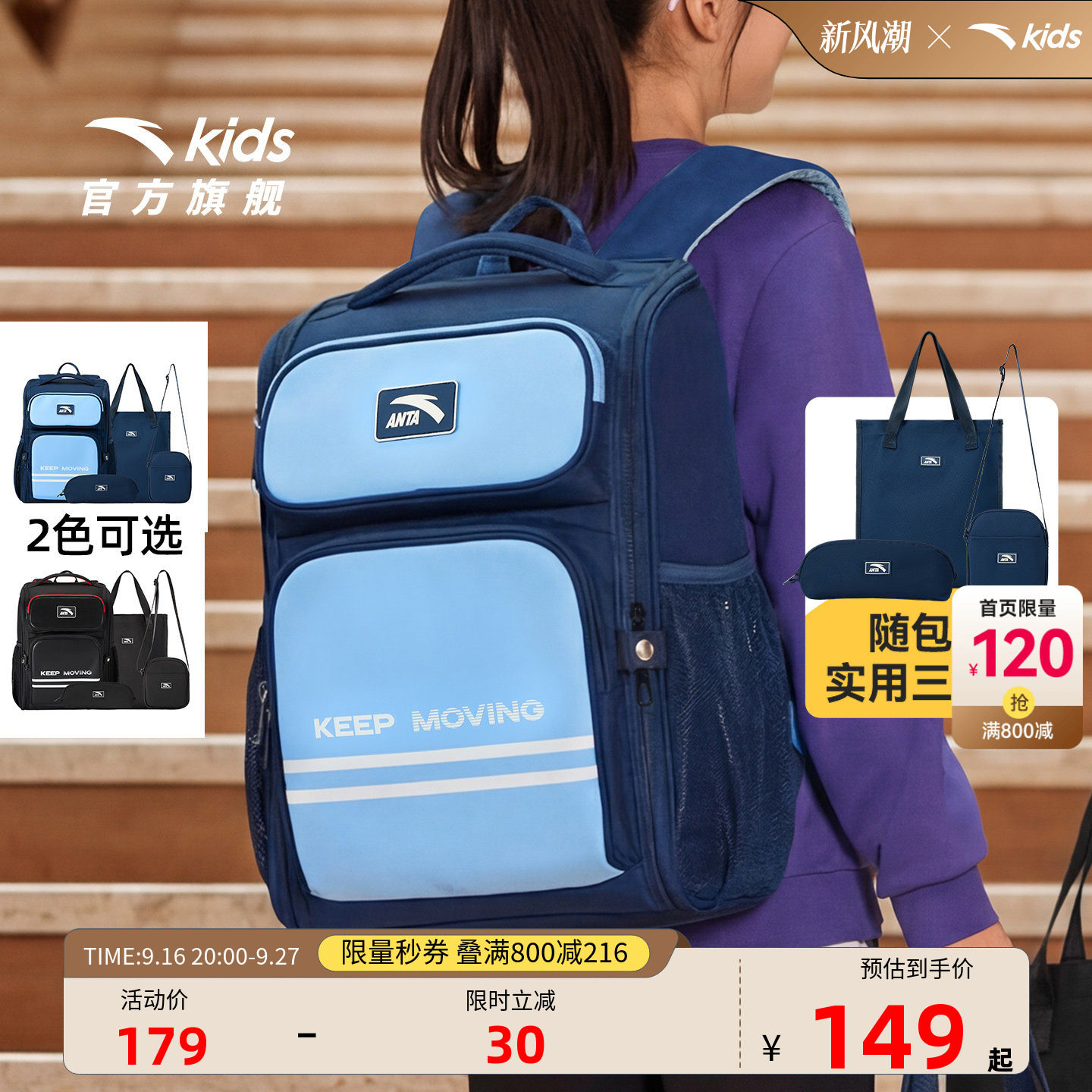 安踏儿童男女大童双肩背包+附袋