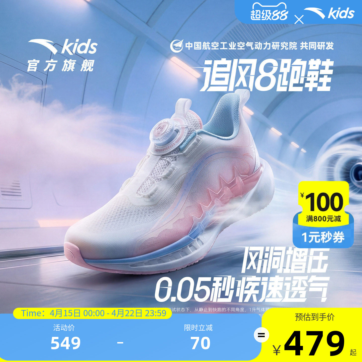 安踏追风8儿童运动跑鞋女童校园跑步鞋2026夏季新款网面透气童鞋