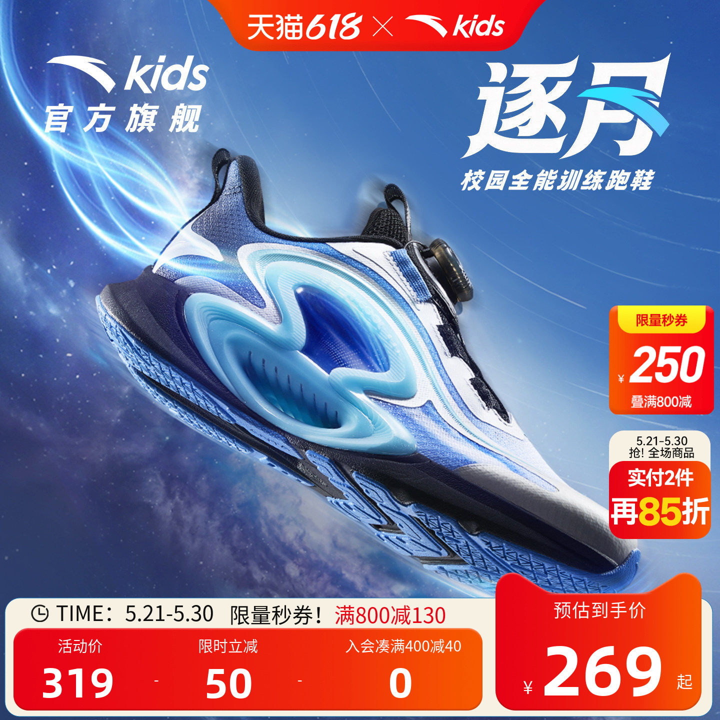 安踏儿童逐月男童跑鞋2026夏季新款运动鞋学生跑步鞋潮酷时尚休闲