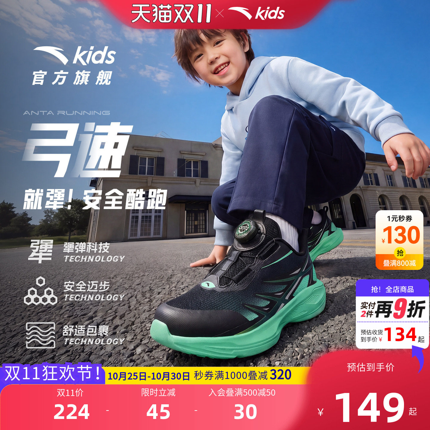 安踏儿童男小童运动跑鞋