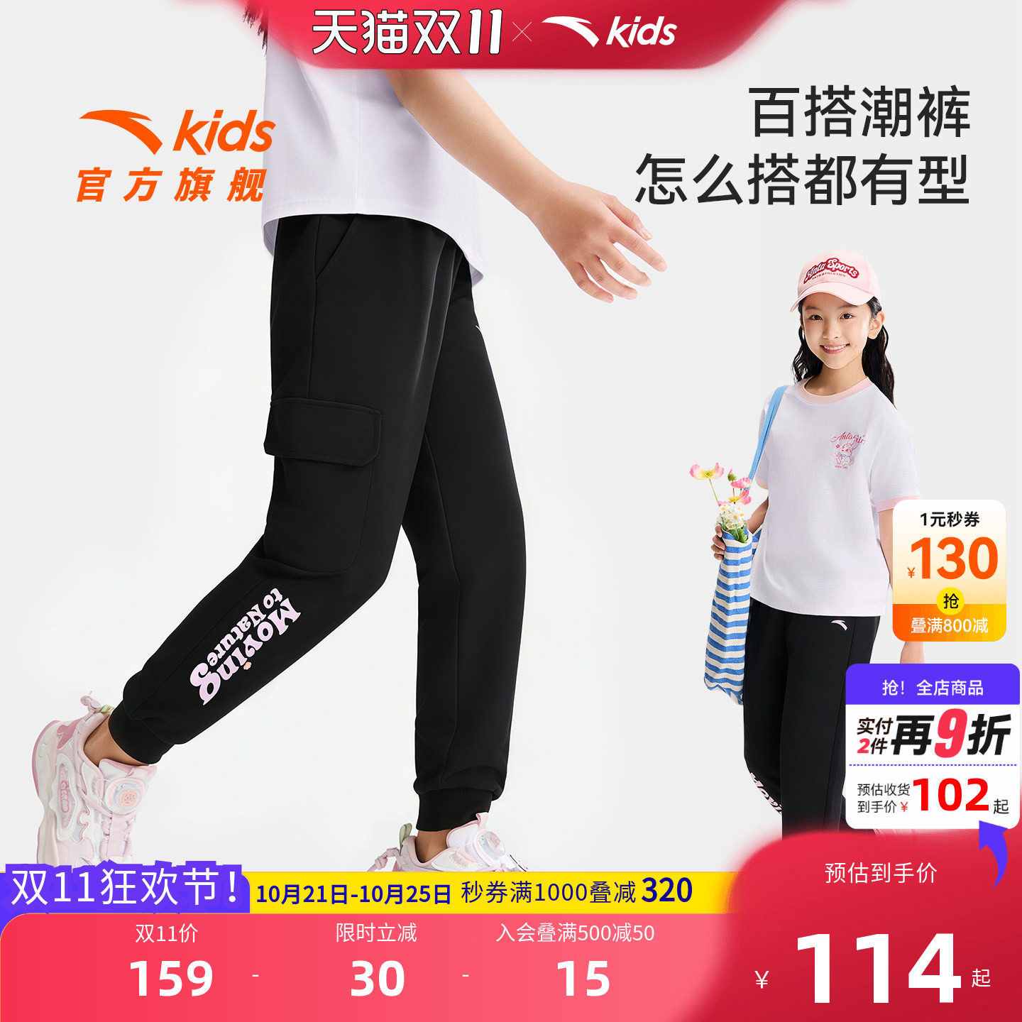 安踏儿童女大童针织运动长裤