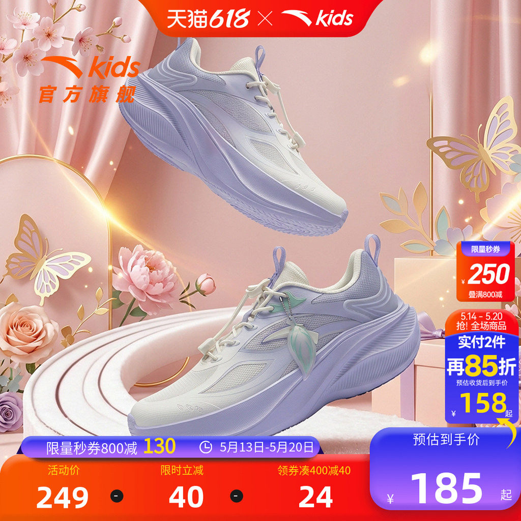 安踏儿童2026新款女童叶子轻盈跑鞋日常运动跑步综训体训鞋童鞋