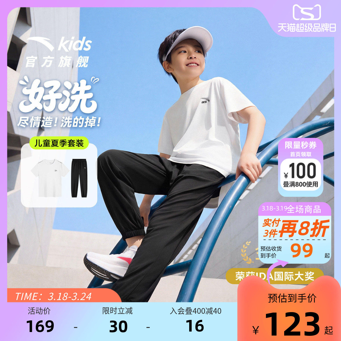 安踏儿童男女童好洗运动套装2026夏季新款亲肤透气易去污短袖长裤