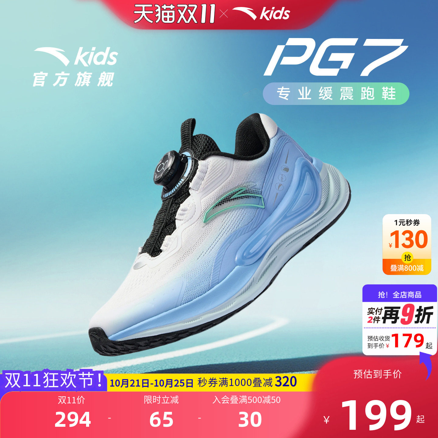 安踏儿童男大童运动跑鞋