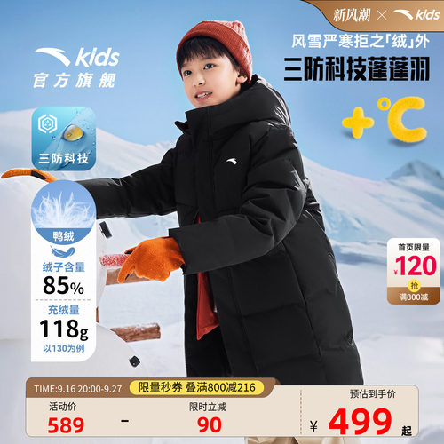 安踏儿童羽绒服加厚保暖外套