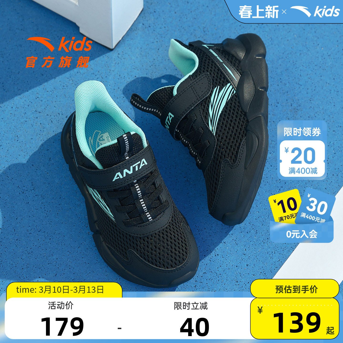 安踏男童鞋子儿童运动鞋春夏季新款网面透气易弯折软底跑步鞋适用