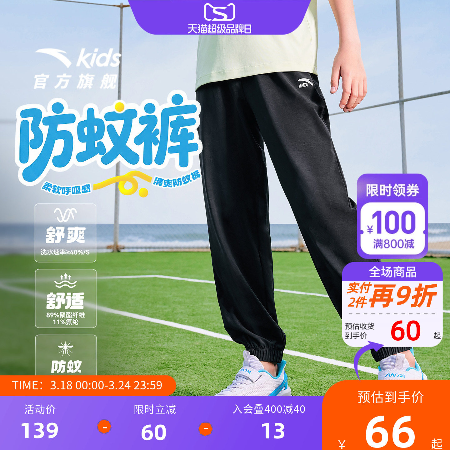 安踏儿童裤子2026春夏新款男童长裤运动裤速干女大童卫裤防蚊裤