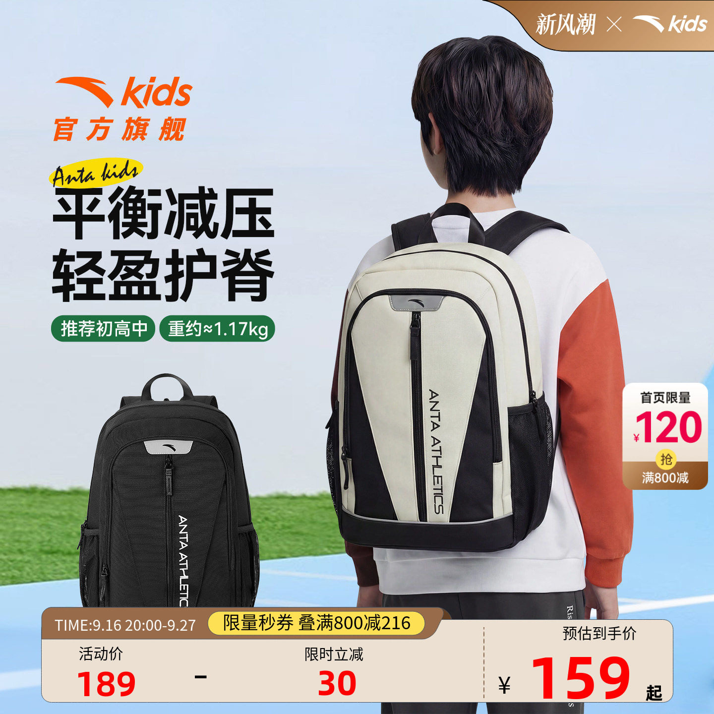安踏儿童双肩包小学生书包女生初高中生减负背包轻便校园书包男生
